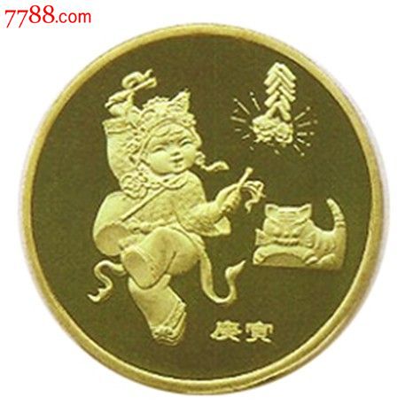 2010年虎年生肖纪念币