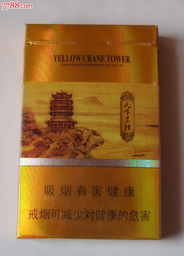 黄鹤楼--天下名楼