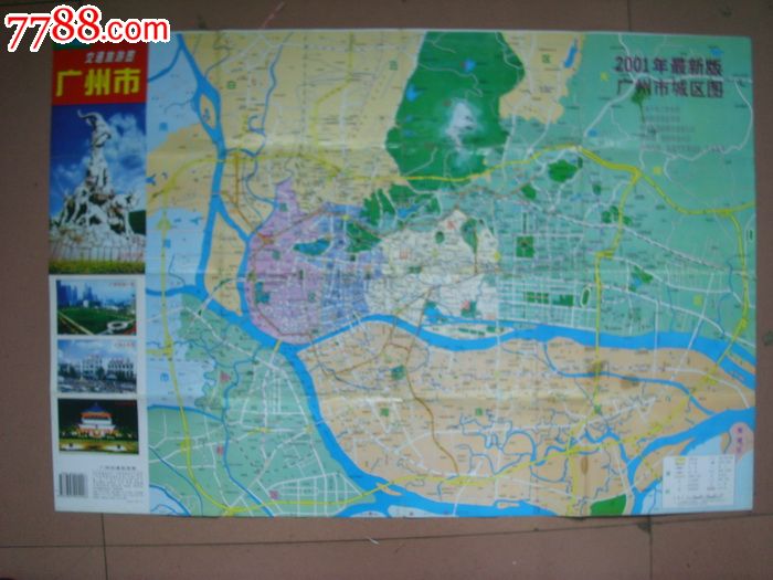 广州市交通旅游图图片