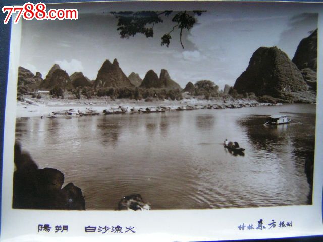 老照片【60年代,桂林阳朔风景照片9张】