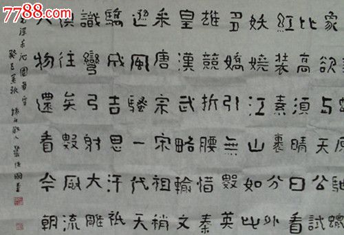 秦维国.号:龙山居士.绿江散人.高句丽人.大王书生。现为吉林省书法家协会理事。中国书法家协会会员.中国好太王碑书法研究院院长。2006年11月《好太王碑全文》被韩国美术馆以10万美金收藏,创下中国当代书法家在国际书画市场售价的最高纪录。2004-2006年在韩国,日本,新加坡,东南亚书画拍卖市场,每幅4尺作品润格均在2000美元。