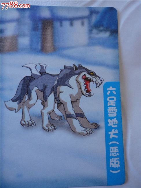统一企业---神兵小将--六足雪地犬(恶版)_价格25元_第1张_7788收藏