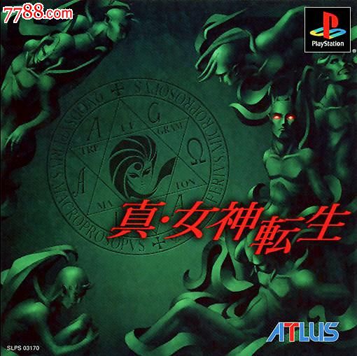 真女神转生1[日版]ps1游戏