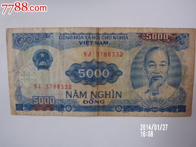 1991年越南5000