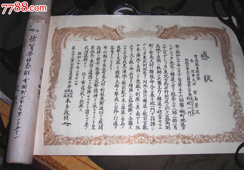 缅甸日军56师团大尉炮队长。转进对抗国军新