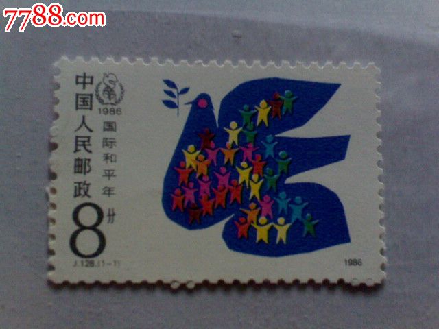 全新j128国际和平单张套邮票