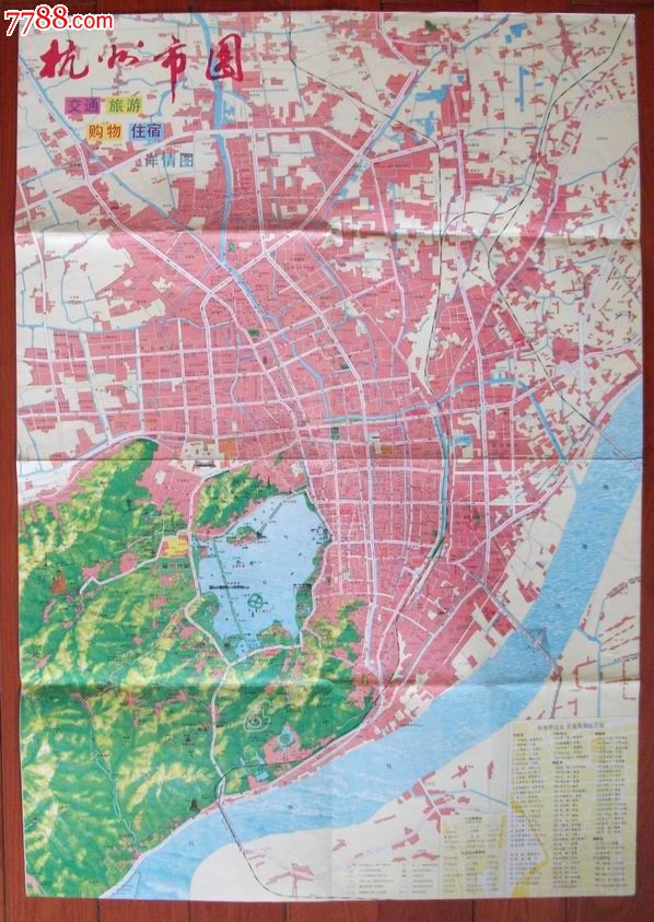 杭州市交通旅游图(海南地图出版社,1998年8月改版,印数12000)对开图片