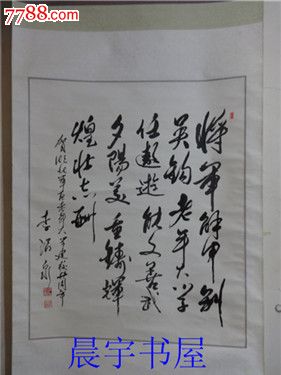 武汉地区老年大学协会会长李涌泉书法一副