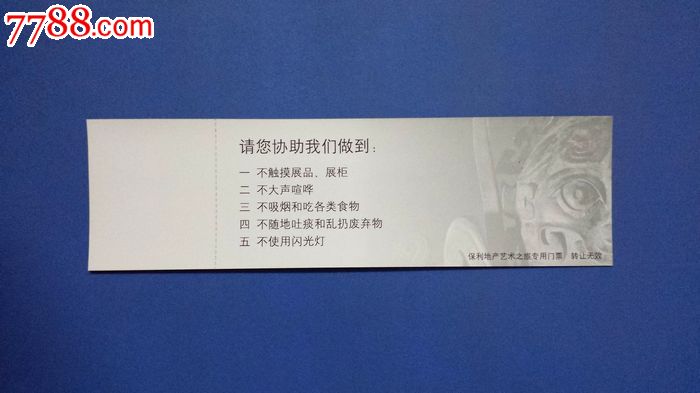 保利艺术博物馆