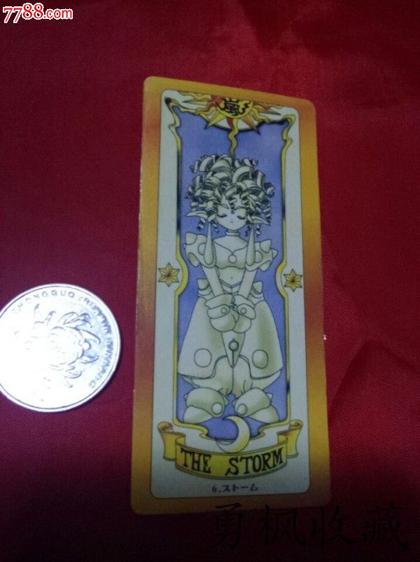 百变小樱魔术卡_游戏卡\/点卡_勇枫小镇收藏【