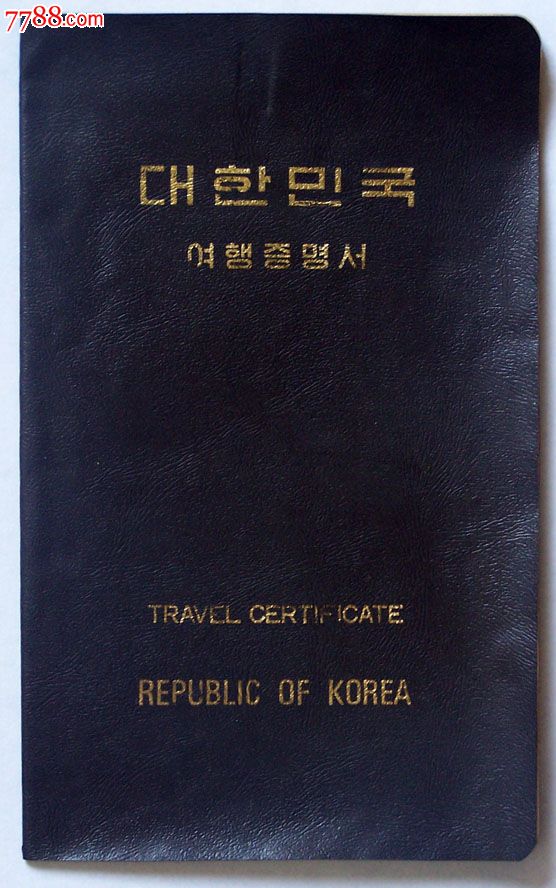 护照收藏—87年签发朝鲜护照