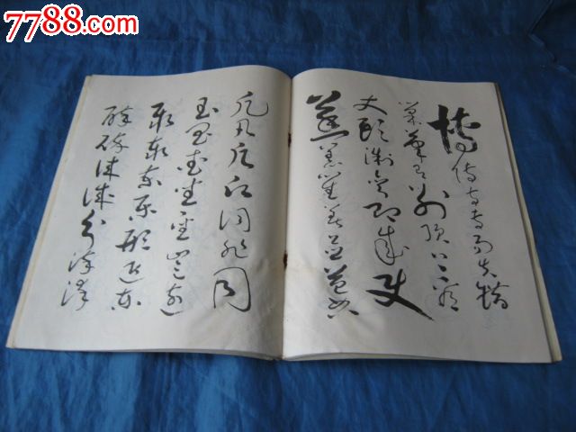 软硬笔两用字帖类:草书七言歌软硬笔字帖(书法家王振起书)稀少好帖