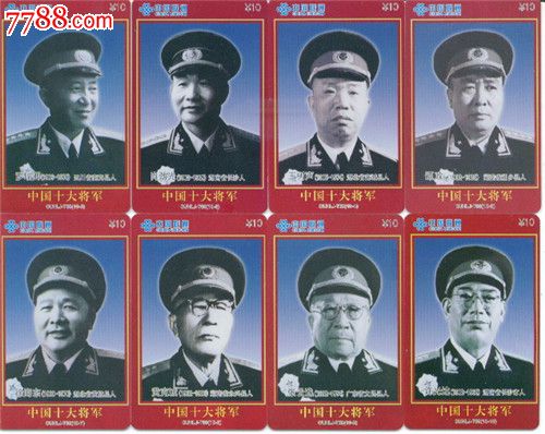 中国联通电话收藏卡cuhlj中国开国元勋十大元帅十大上将(20全)
