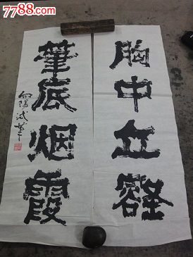 杨向阳书法尺寸100*35*28