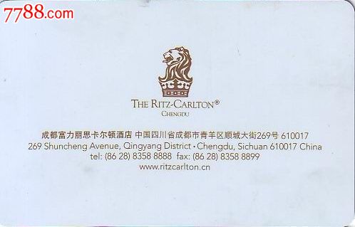 成都丽思卡尔顿酒店