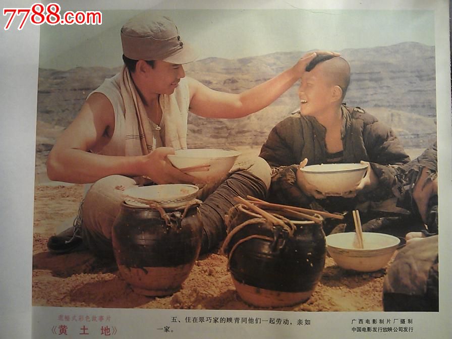 电影海报:黄土地(彩色故事片)