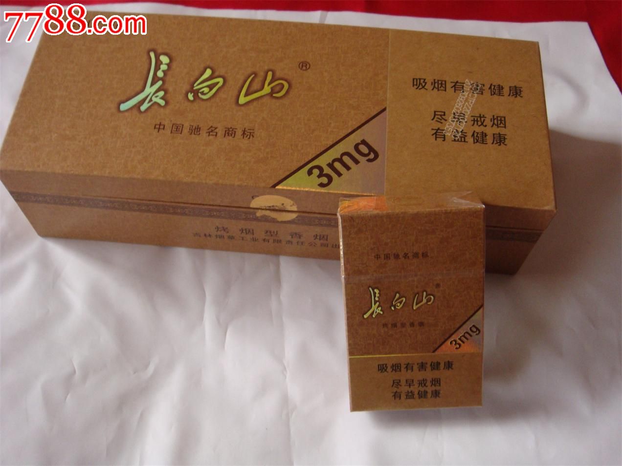 长白山--极品--实物烟一盒-_第1张_7788收藏