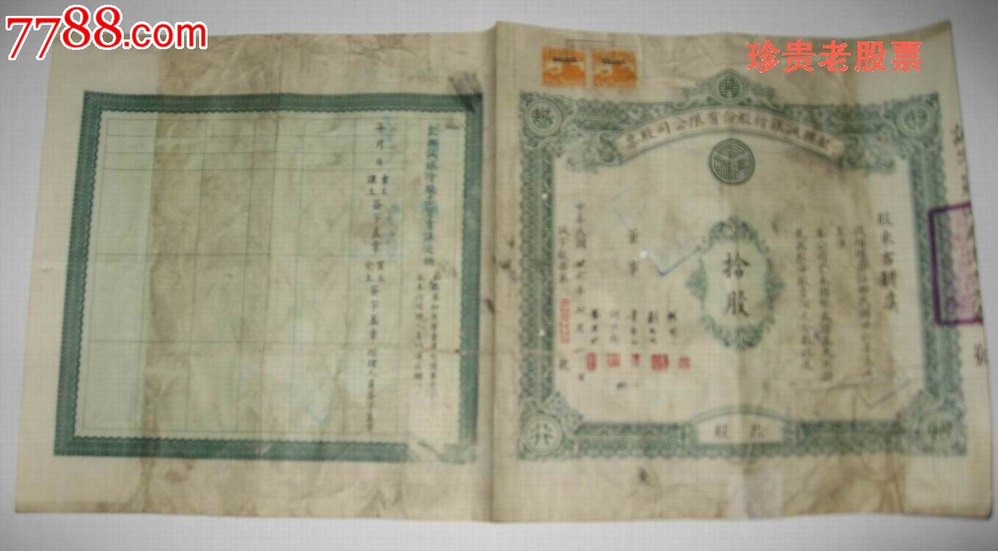 国宝文物,传奇人物古耕虞的四川聚兴诚银行股