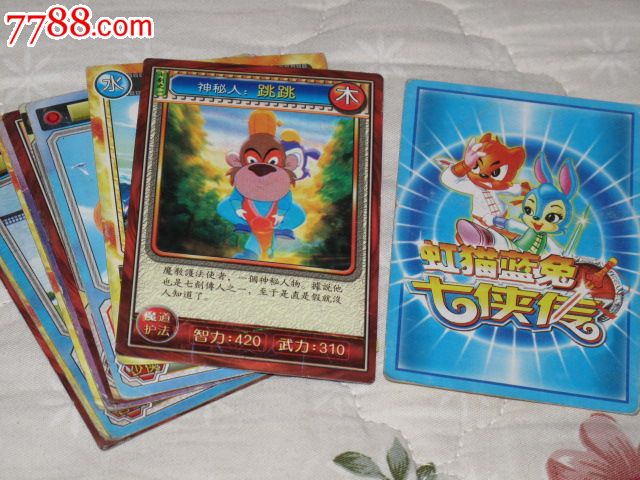 游戏卡--虹猫蓝兔七侠传---白猫猪无戒跳跳莎莉