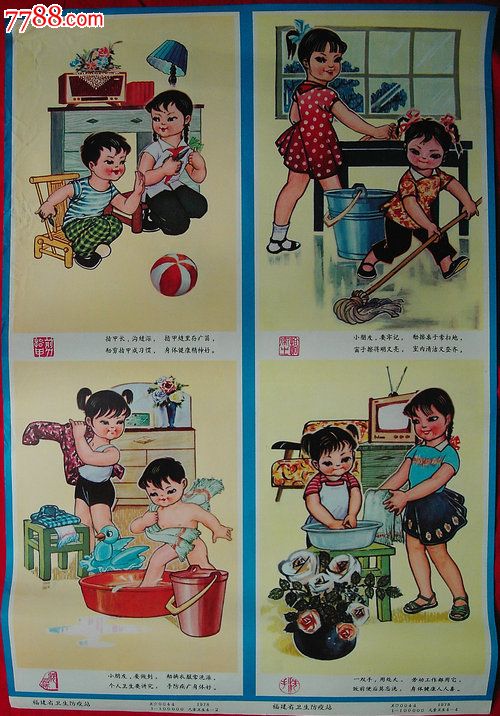 70-80年代卫生宣传画-卫生宣传画