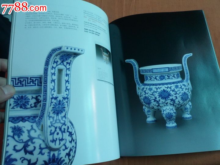 拍卖图录--嘉德---私家珍藏明清官窑瓷器--2011_第3张_7788收藏__中国