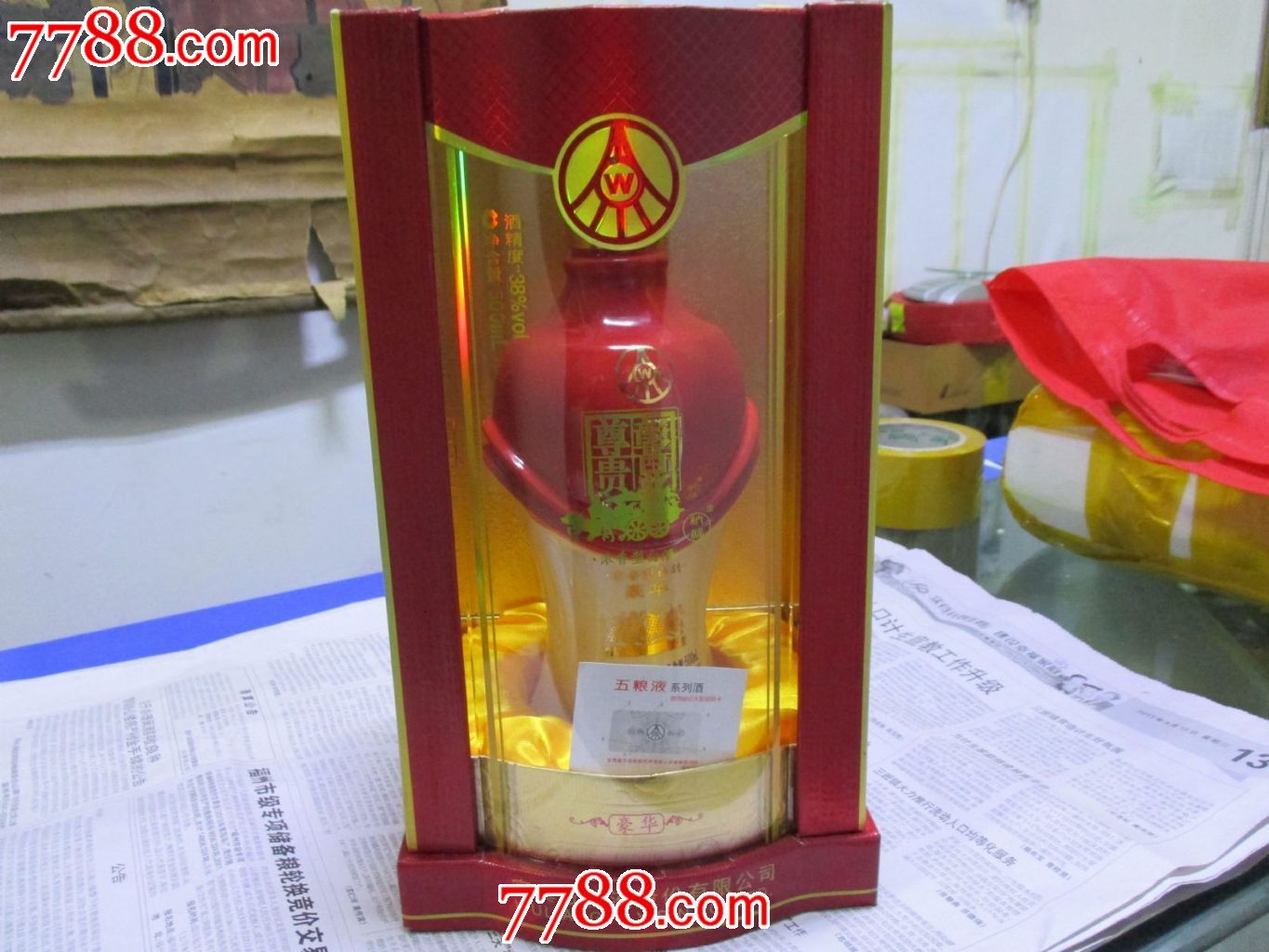 【五粮液】彰显尊贵红瓷瓶酒瓶收藏酒架装饰艺术酒瓶临摹道具