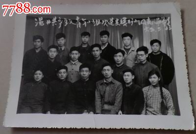 汤丹共产主义青年小组欢送支援矿山同志留影