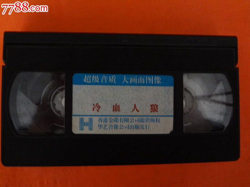 VHS录像带【冷血人狼】国语录像带-se22081