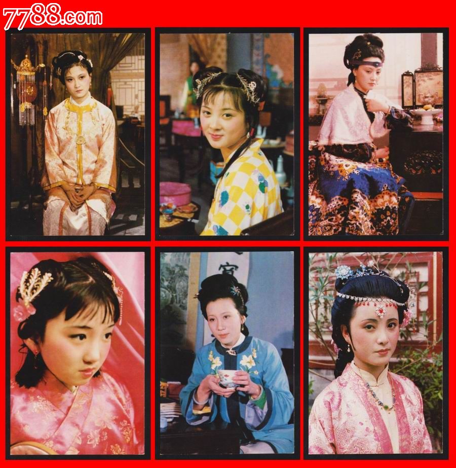 甘肃美8《金陵十二钗》美术邮政明信片(1987年)兰州市