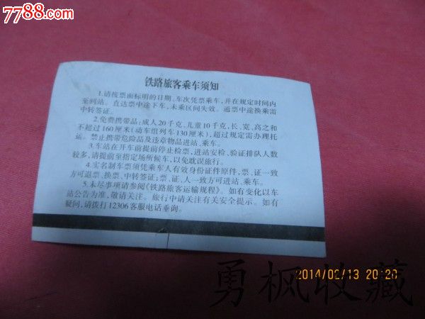 K7370抚顺---鞍山车票-价格:2.0000元-se2211