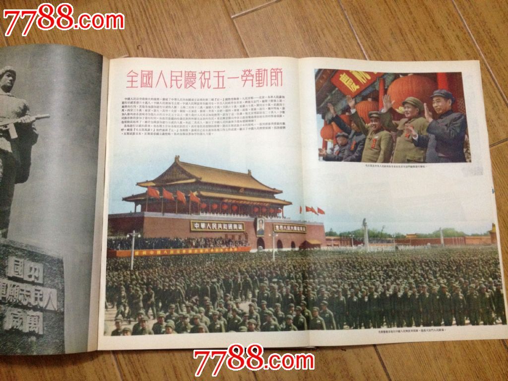 原装解放军画报1951精装合订本,粘页,折页都在,完好无损.