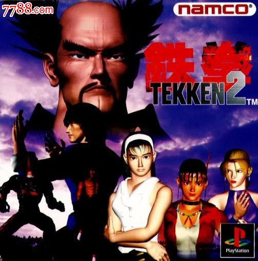 铁拳2[日版]PS1游戏