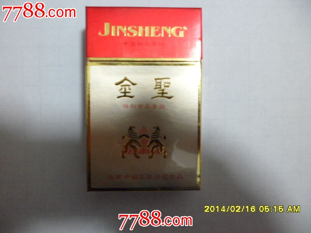 金圣【精制吉品】无警句