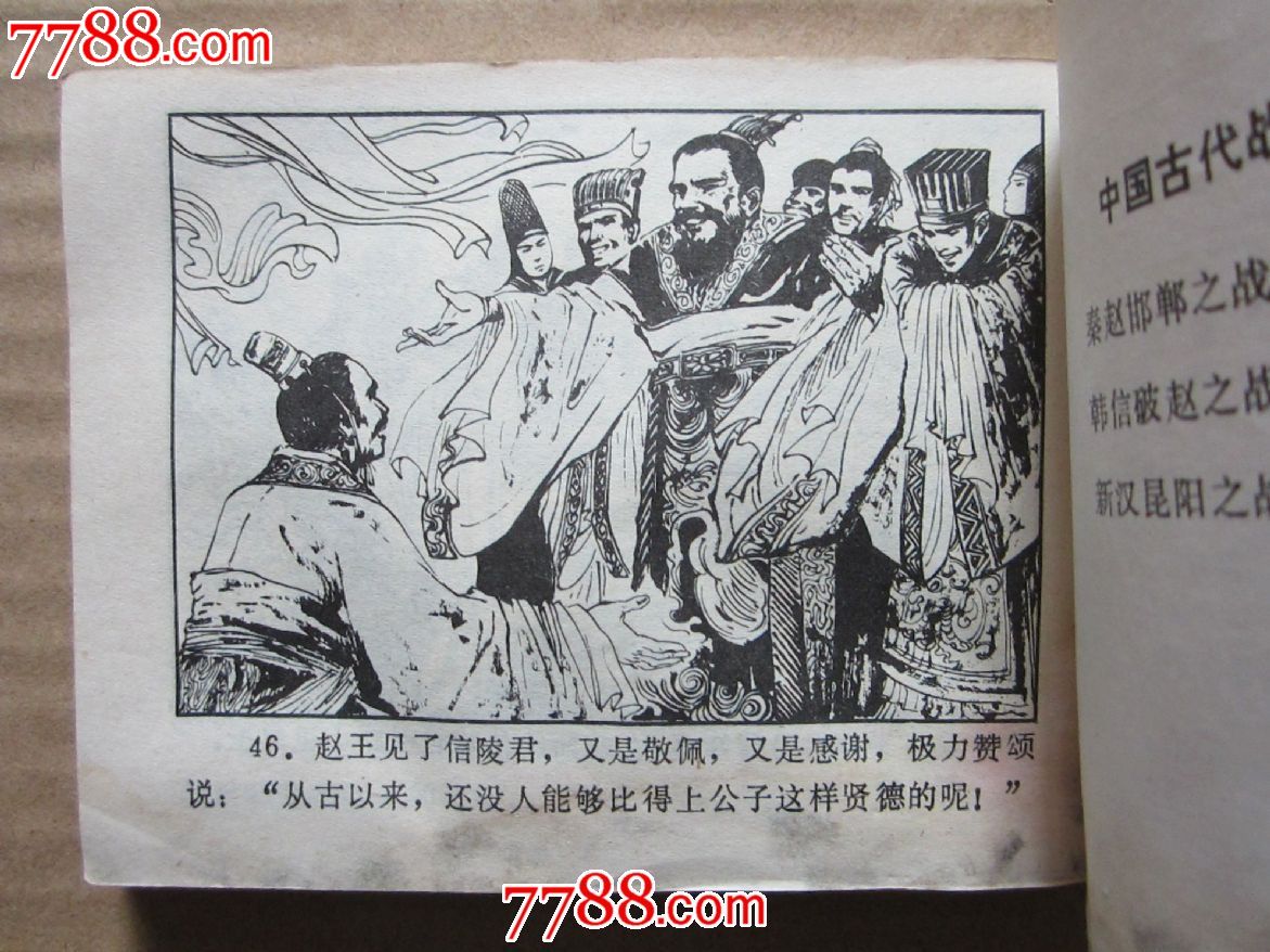 秦赵邯郸之战
