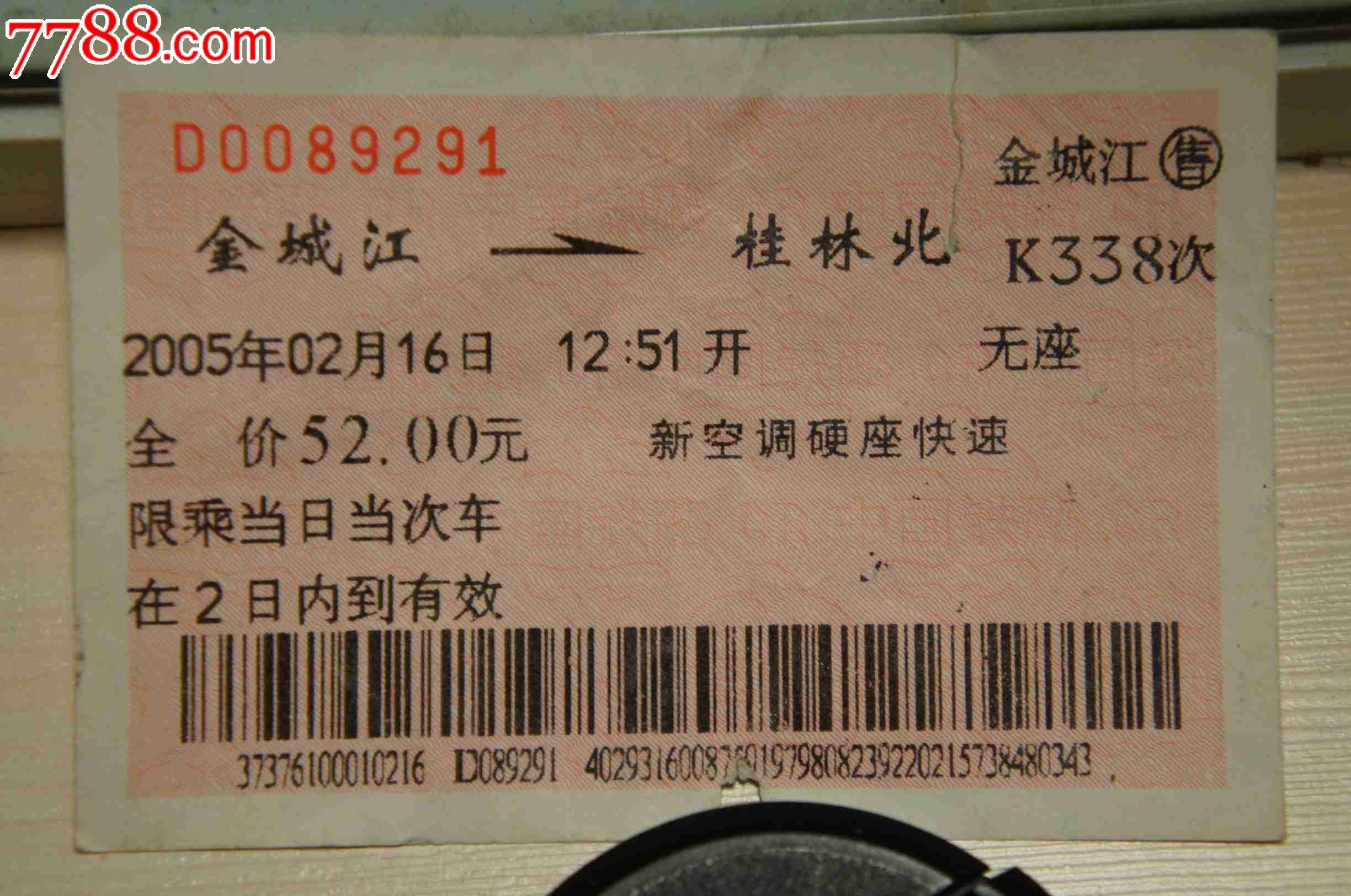 金城江