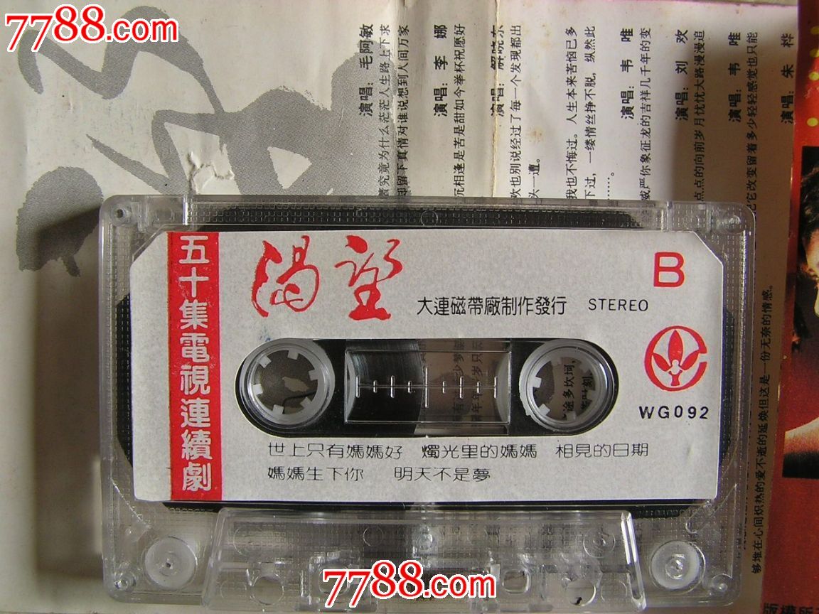 渴望--电视连续剧歌曲