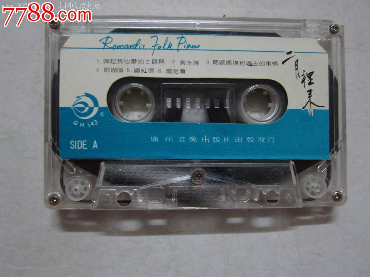 [二月里来]民族钢琴曲