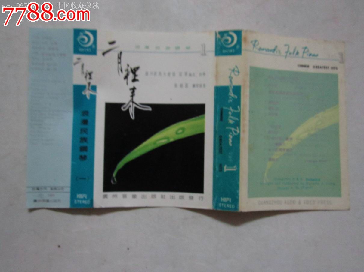 [二月里来]民族钢琴曲