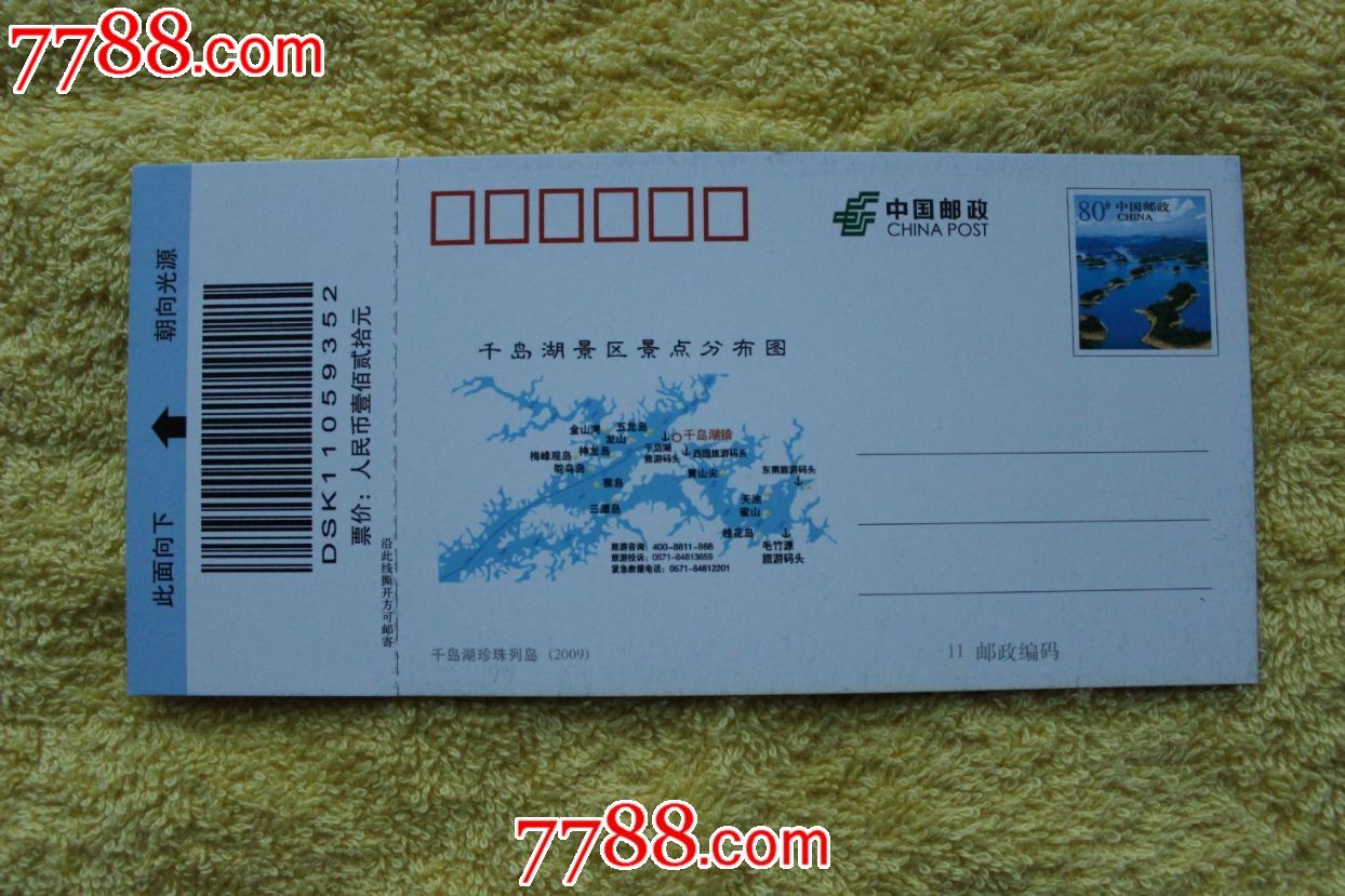 千岛湖门票多少?必须买门票后才能到湖边游览吗?