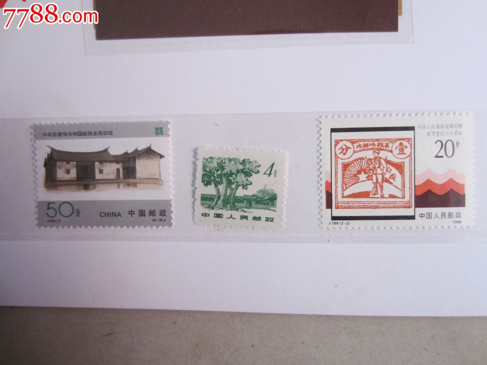 红色故都---瑞金(邮票册)