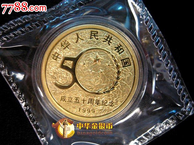 1999建国50周年1\/2盎司纪念金币