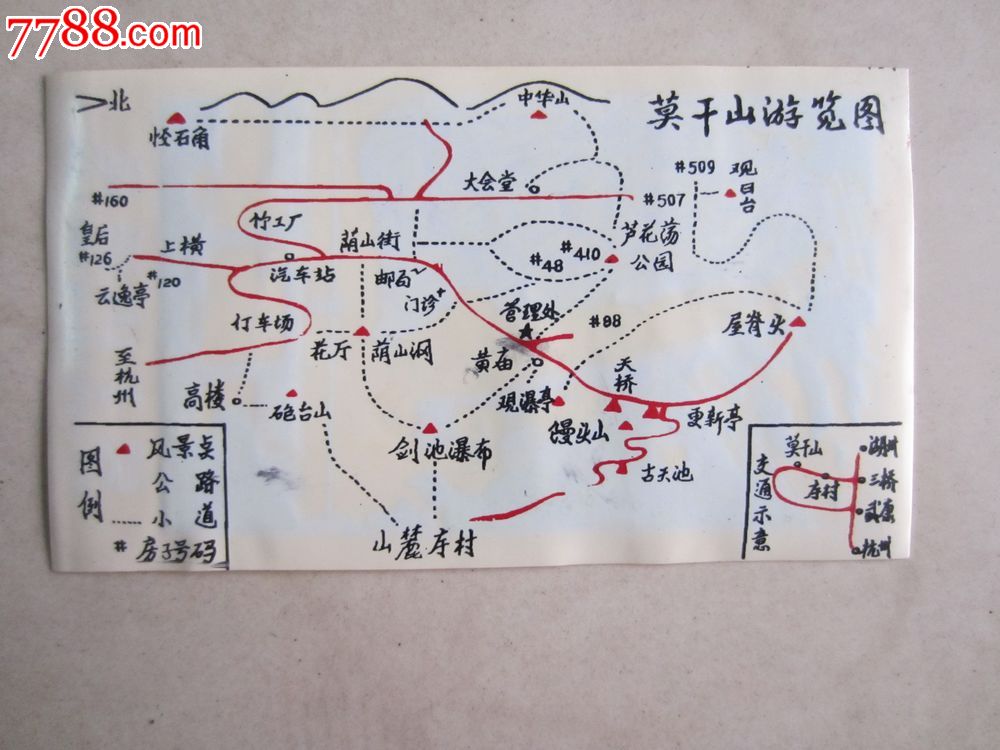 莫干山游览券(门票)