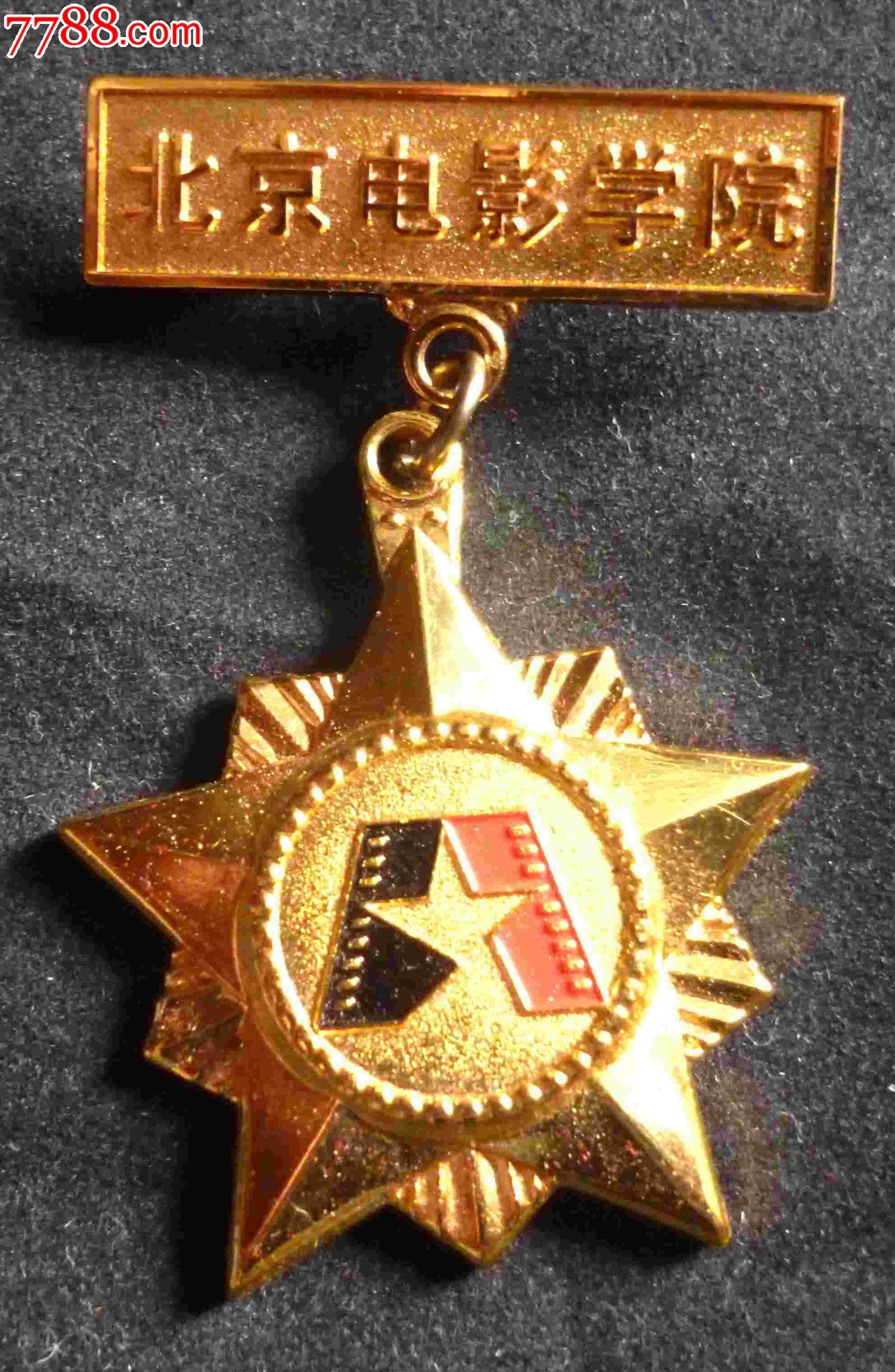 北京电影学院影视产业与金融投资人班纪念章-