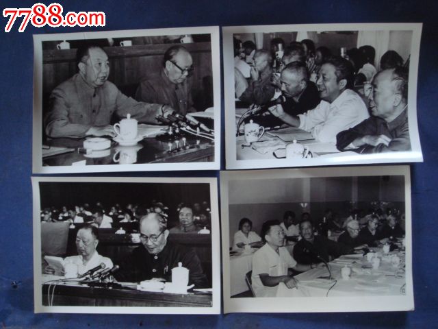照片--第五届全国人民代表大会第三次会议(25张1套)