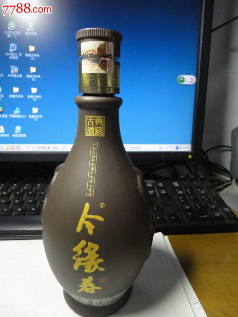 紫砂艺术酒瓶收藏-山东滕州今缘春古典1斤酒瓶(全品)