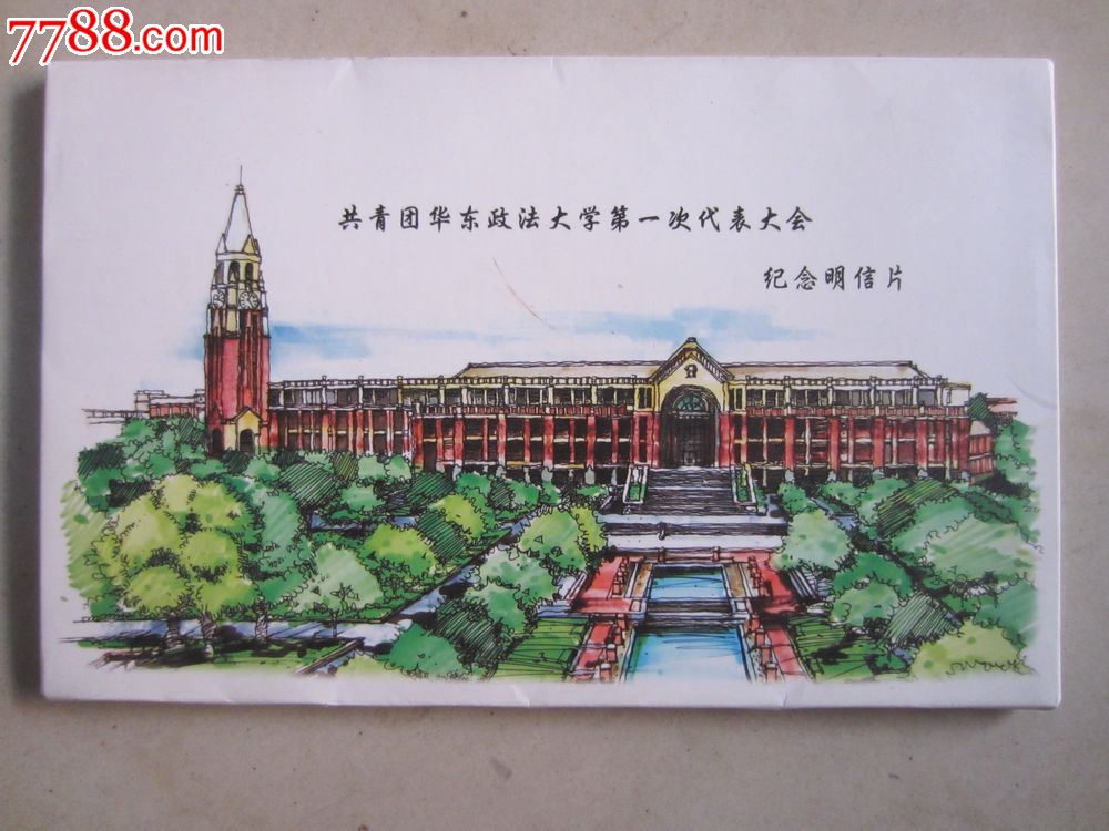 华东政法大学手绘