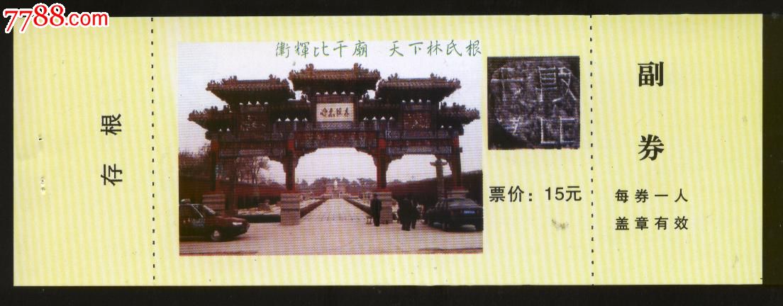 比干庙