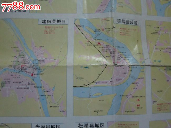 1993年版福建南平工商旅游地图【展开对开】