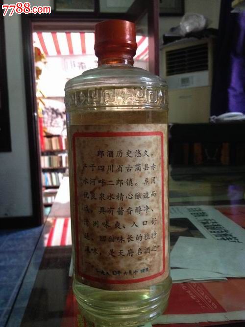 玻璃郎