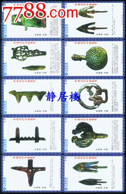 中国古代兵器60全